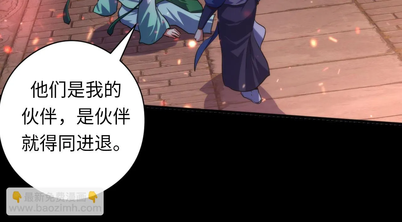 第182话 花魁街团战！ 第67页