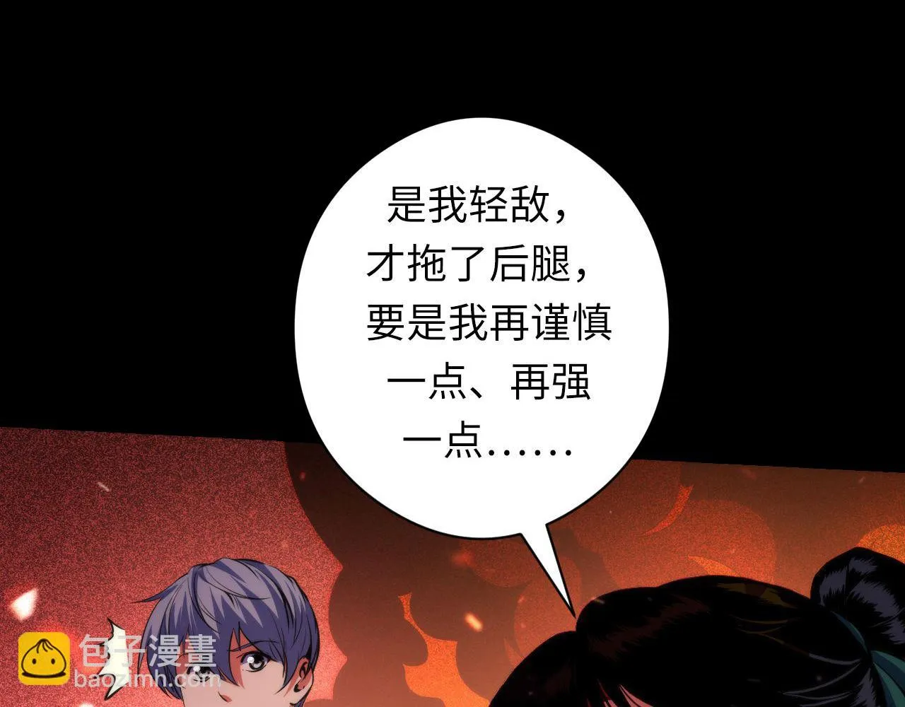 第182话 花魁街团战！ 第68页