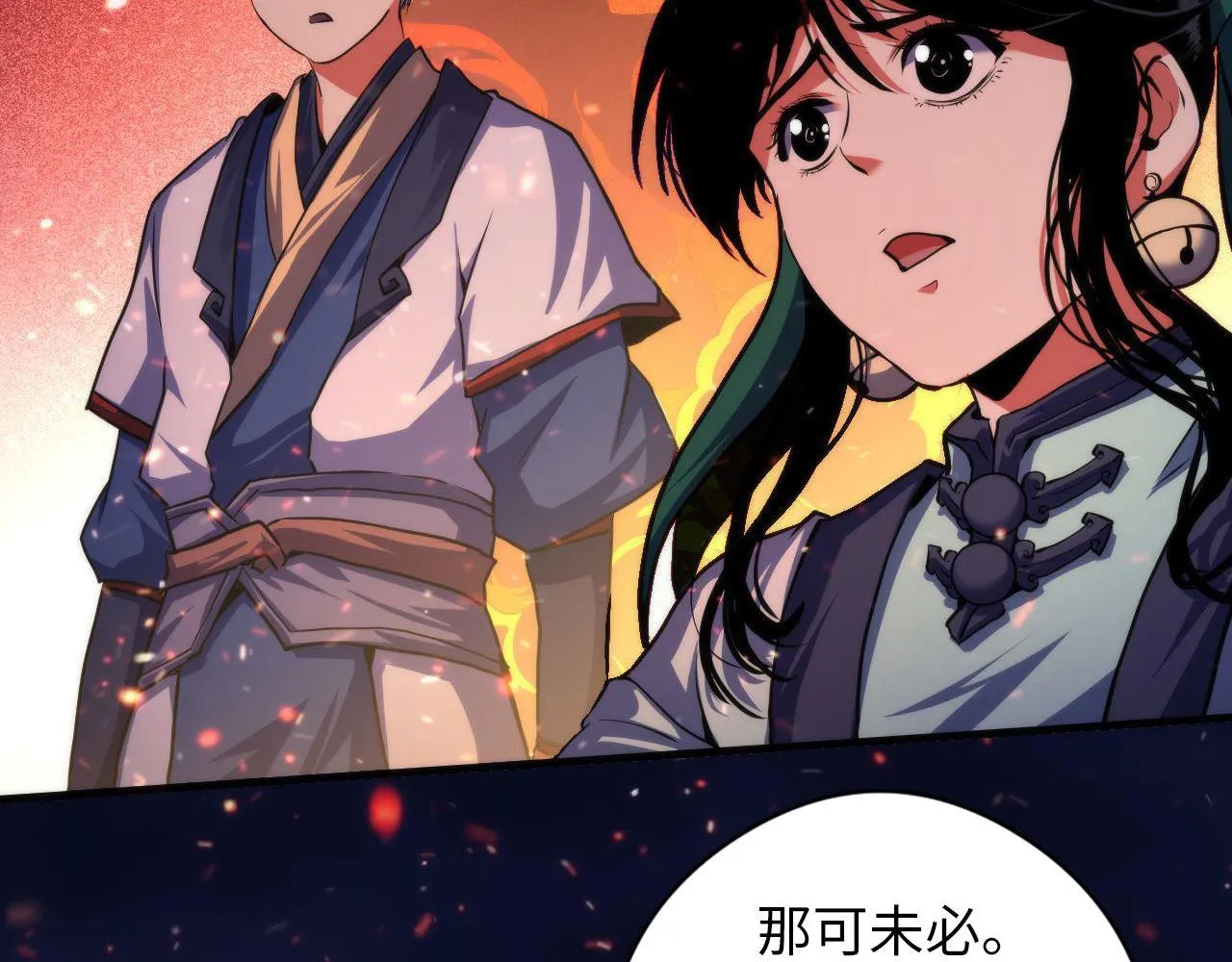 第182话 花魁街团战！ 第69页