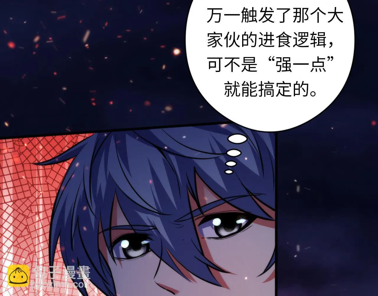 第182话 花魁街团战！ 第70页