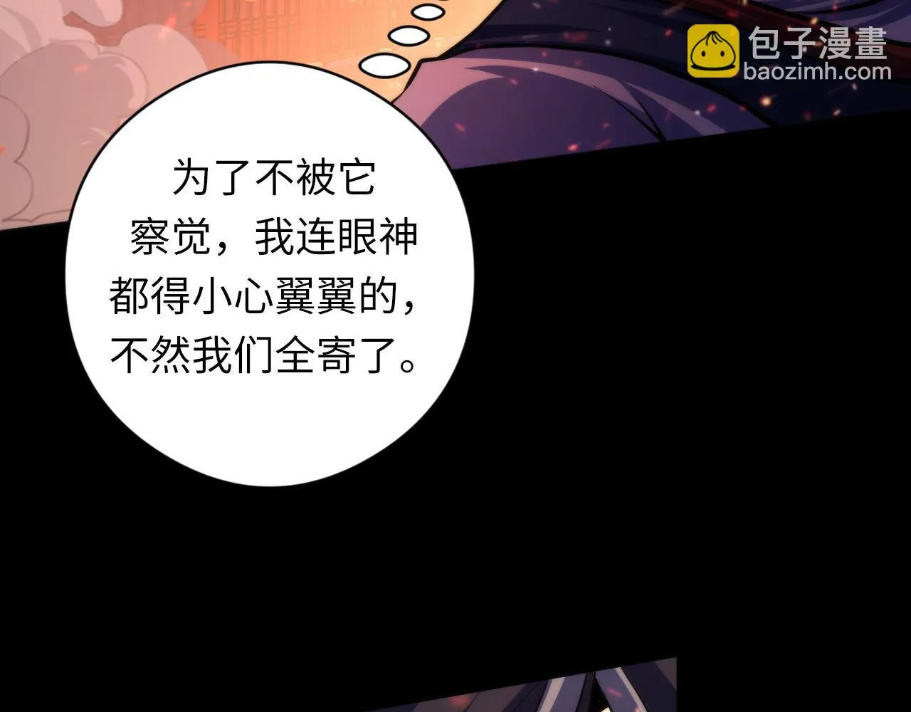 第182话 花魁街团战！ 第74页