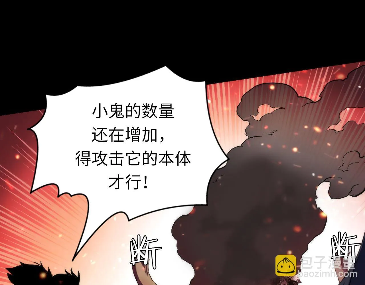 第182话 花魁街团战！ 第76页