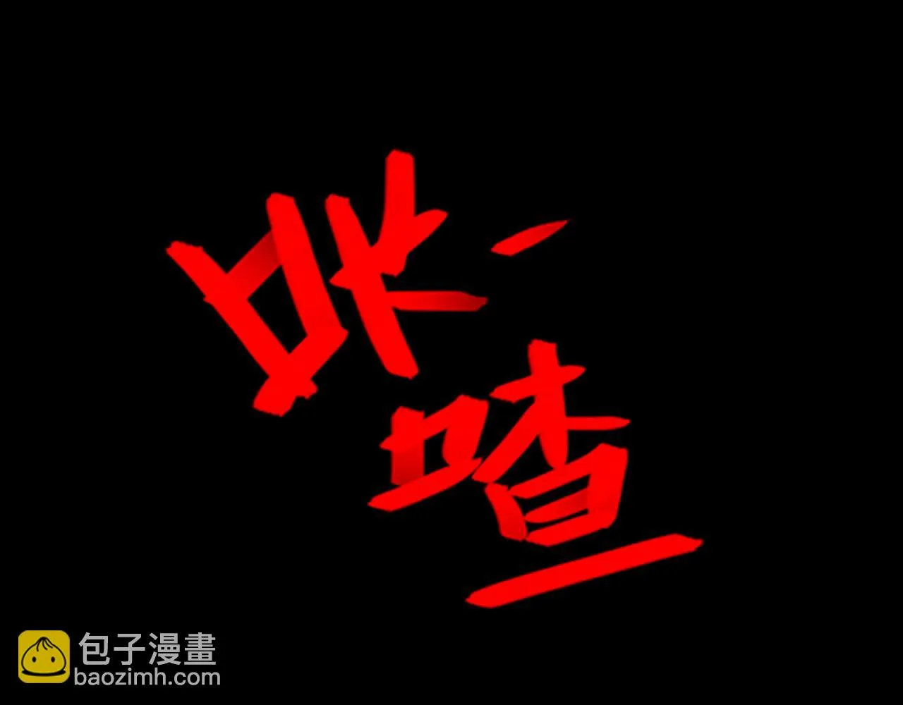 第182话 花魁街团战！ 第84页