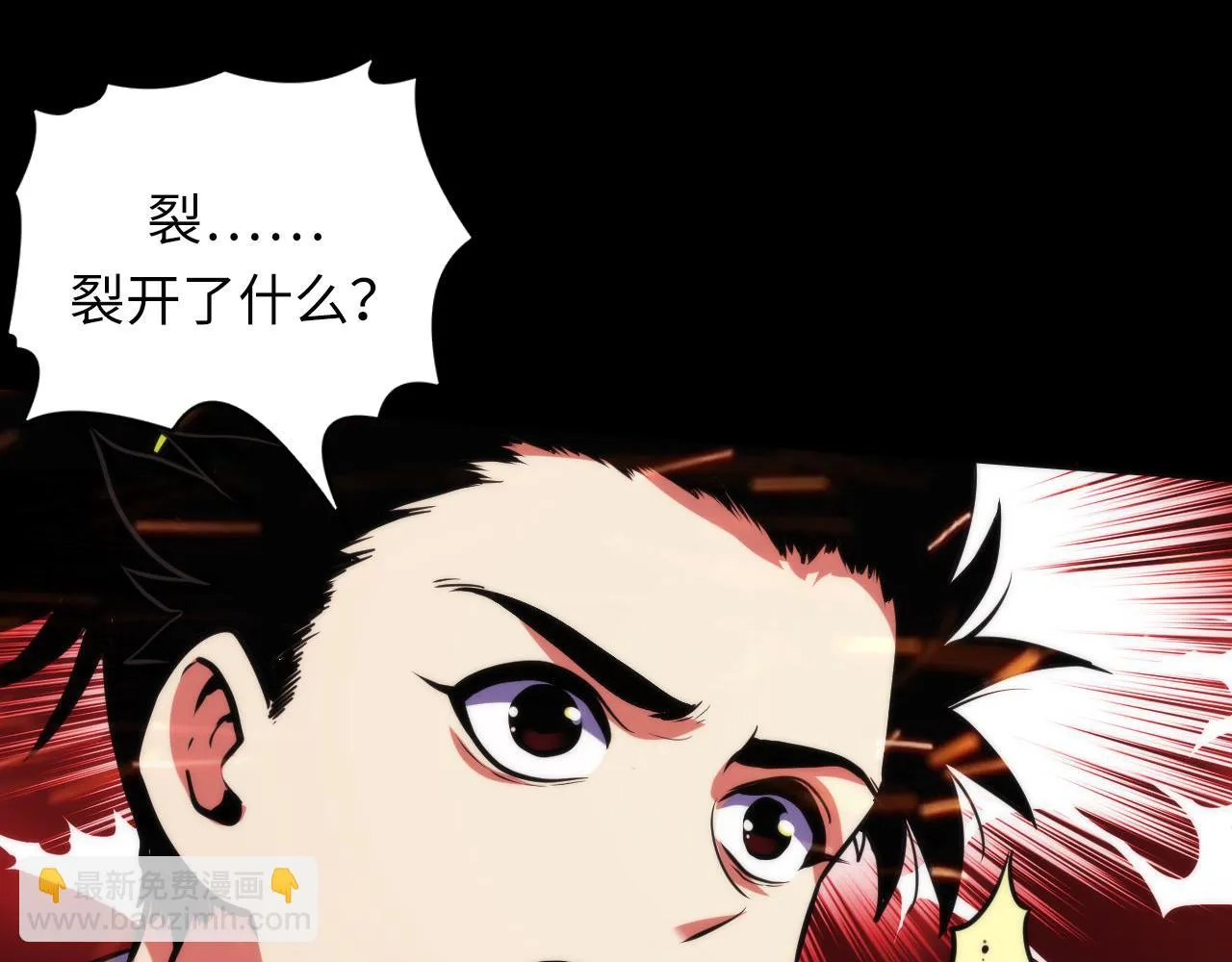 第182话 花魁街团战！ 第85页