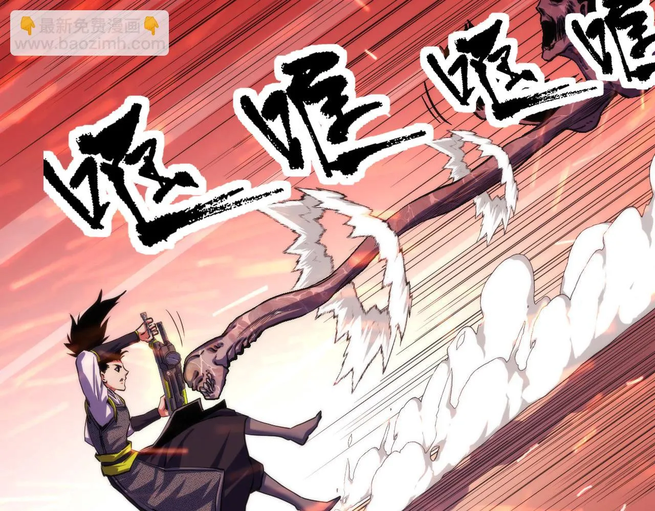 第182话 花魁街团战！ 第87页