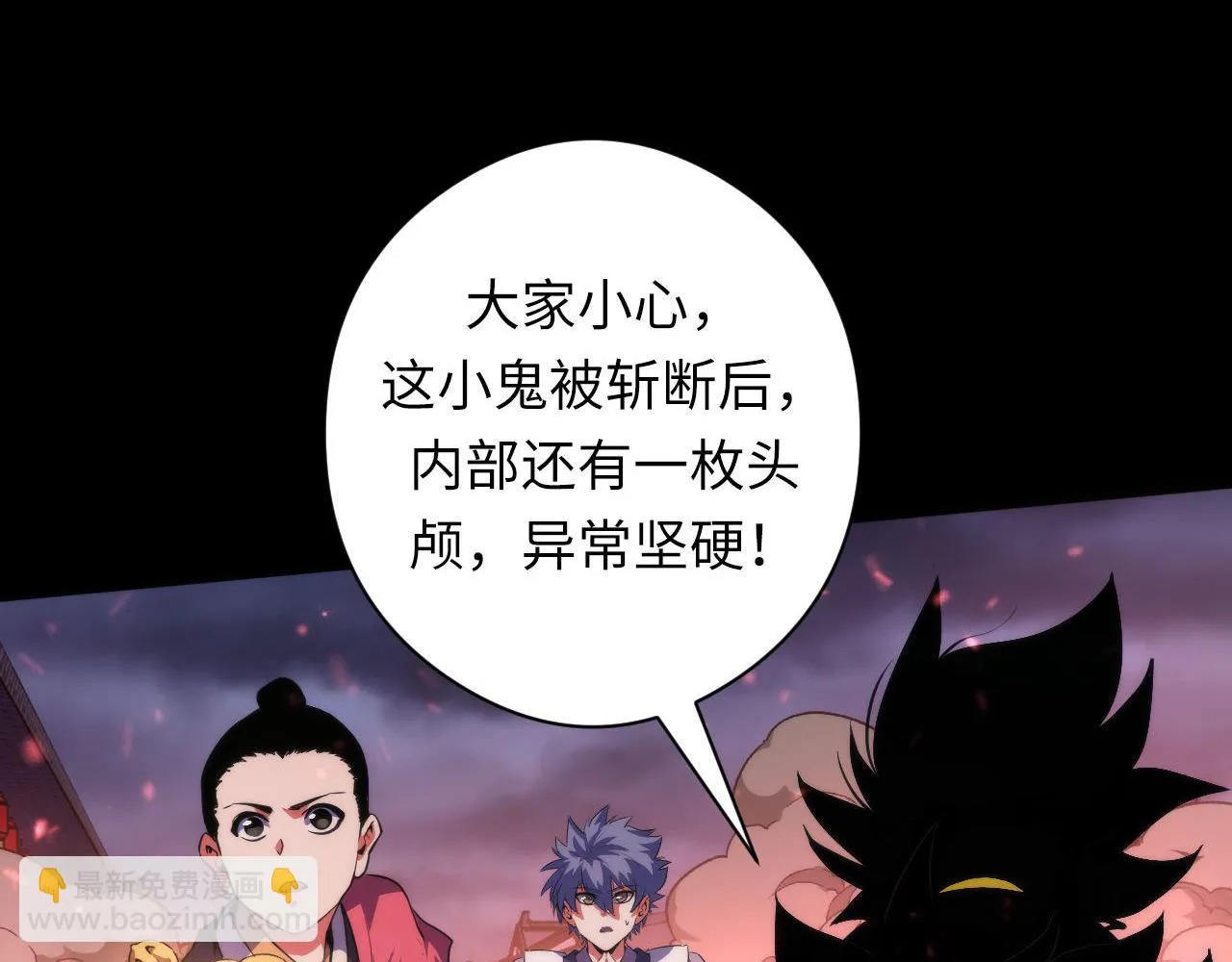 第182话 花魁街团战！ 第91页
