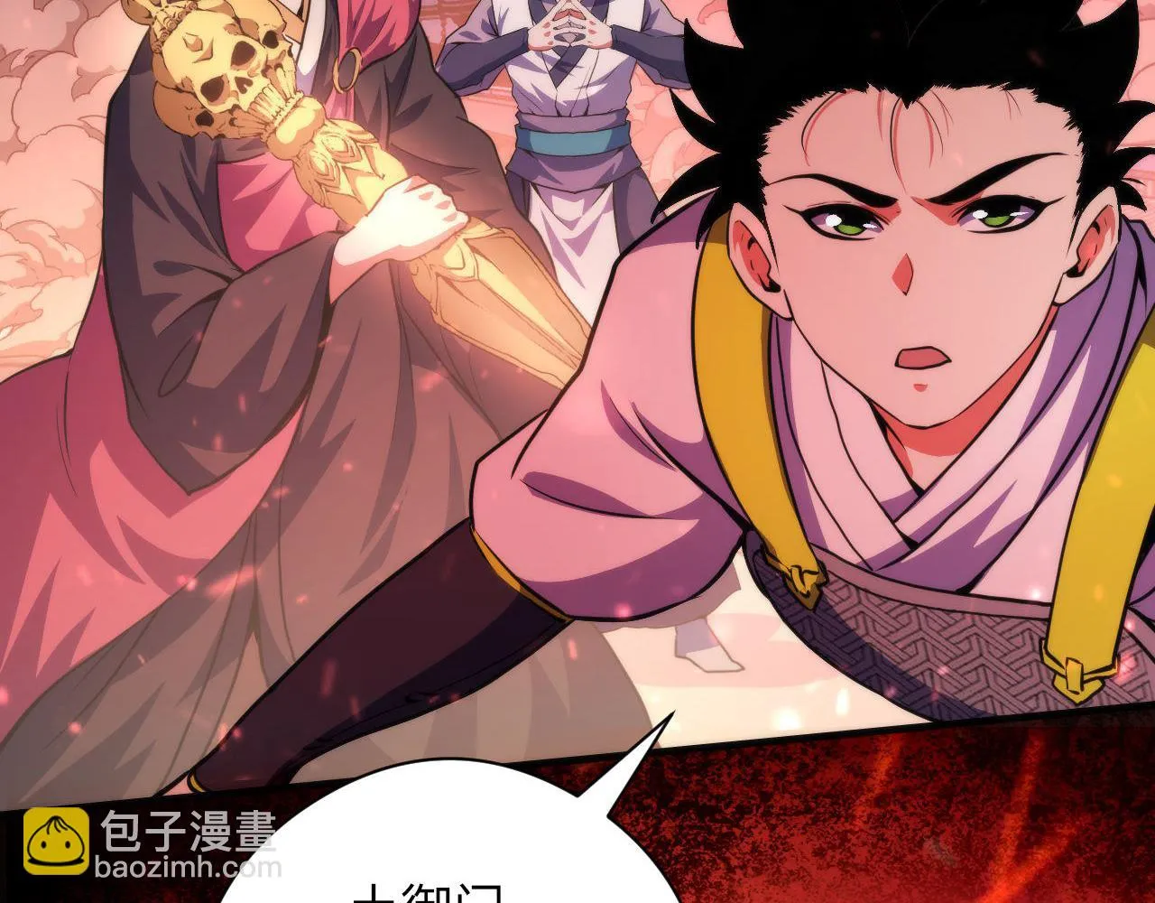 第182话 花魁街团战！ 第92页