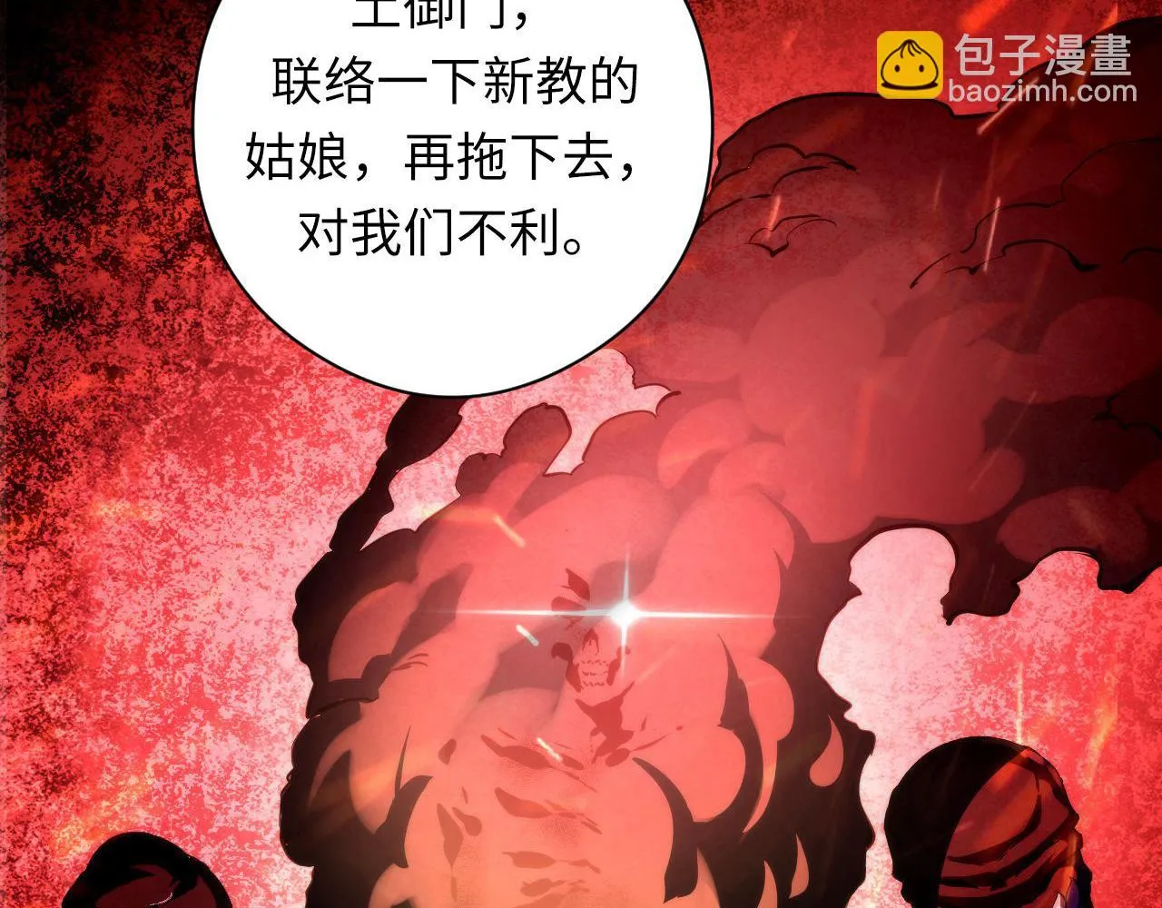 第182话 花魁街团战！ 第93页