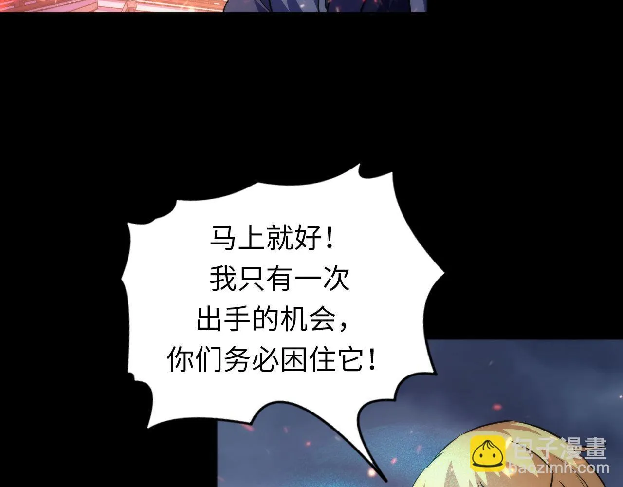 第182话 花魁街团战！ 第97页
