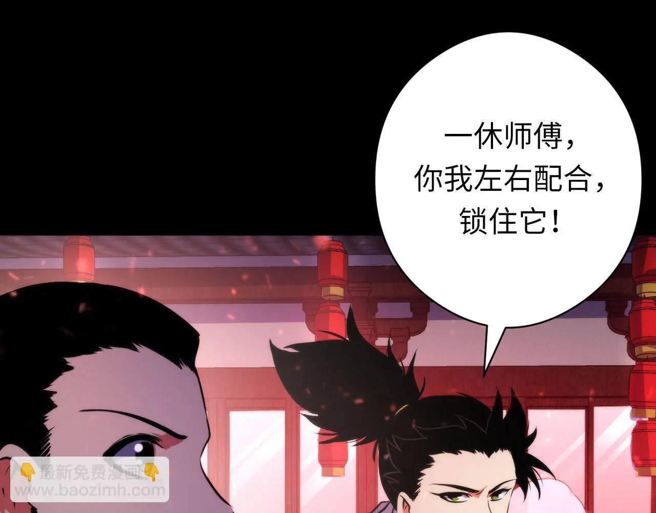 第182话 花魁街团战！ 第99页