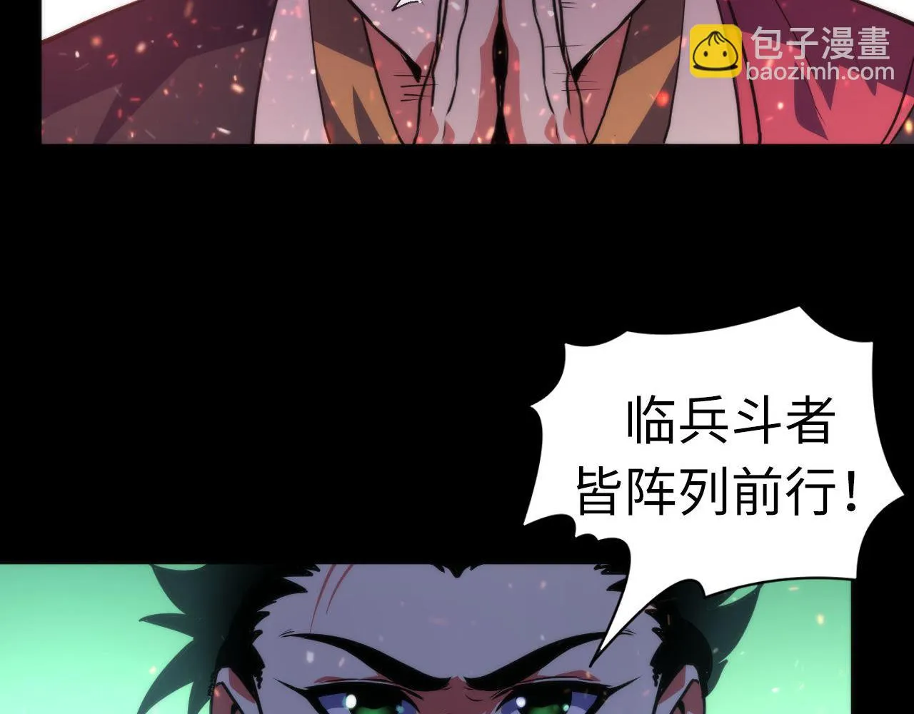 第182话 花魁街团战！ 第104页