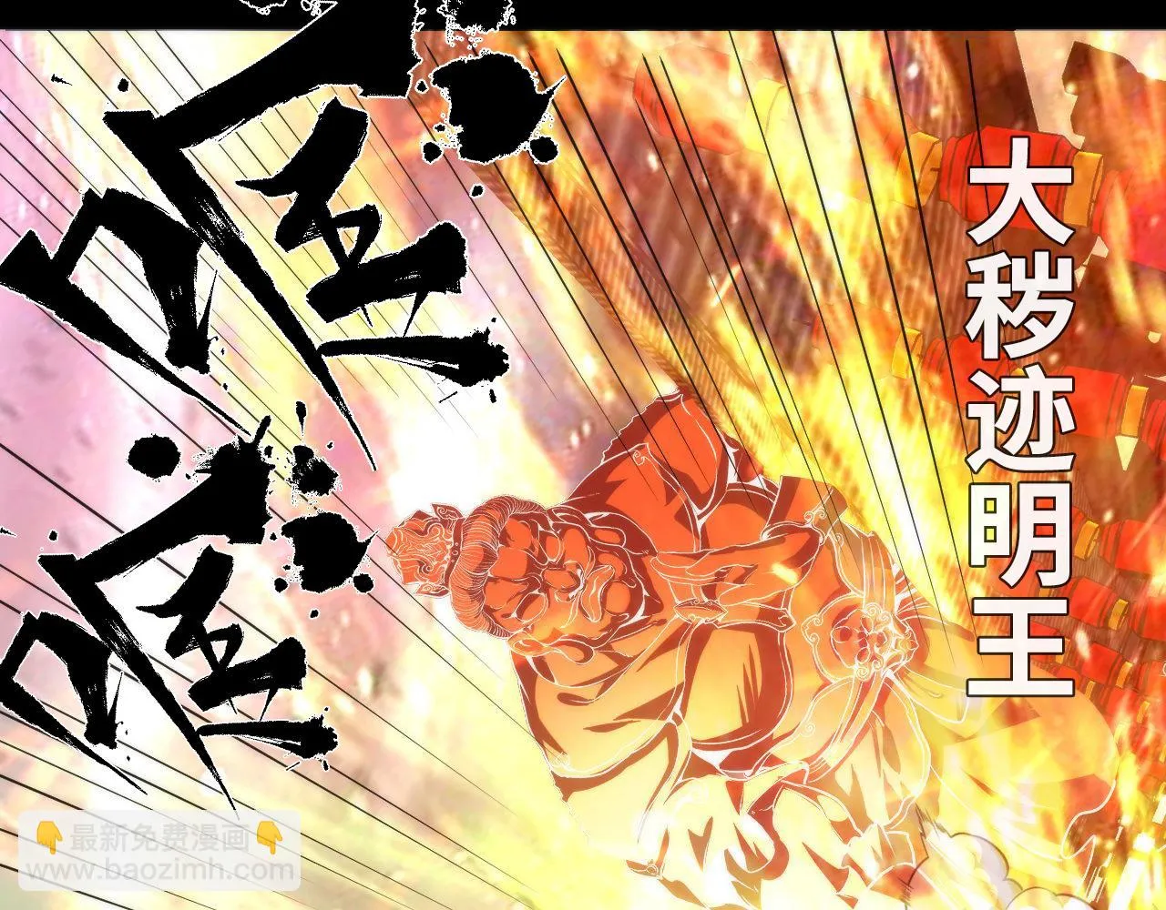 第182话 花魁街团战！ 第106页