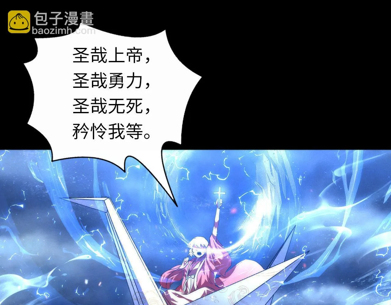 第182话 花魁街团战！ 第109页