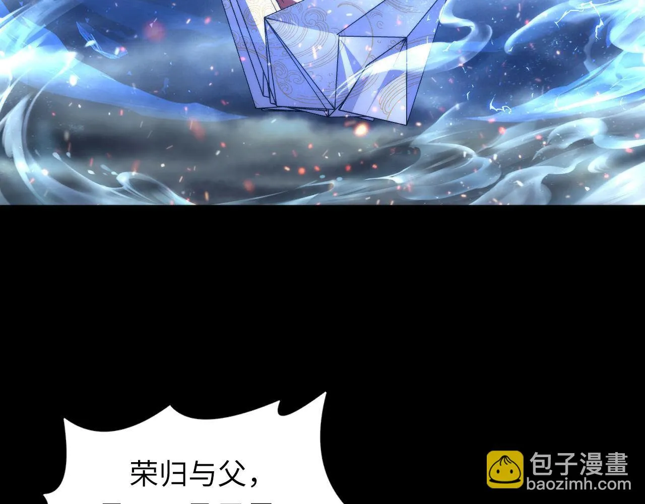 第182话 花魁街团战！ 第110页