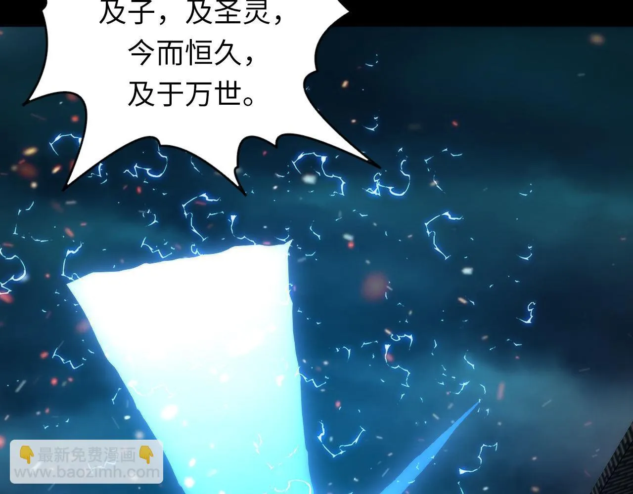 第182话 花魁街团战！ 第111页
