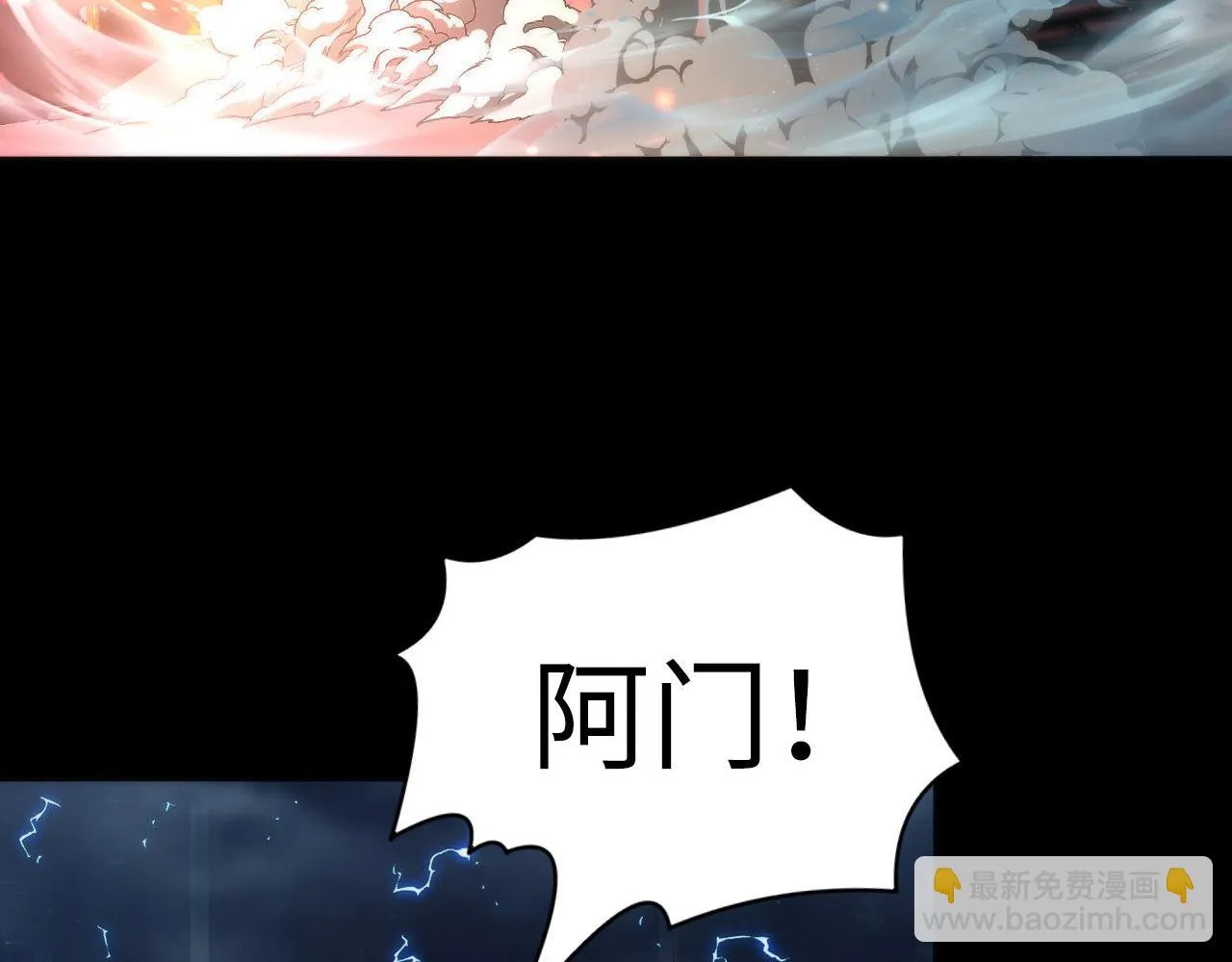 第182话 花魁街团战！ 第113页