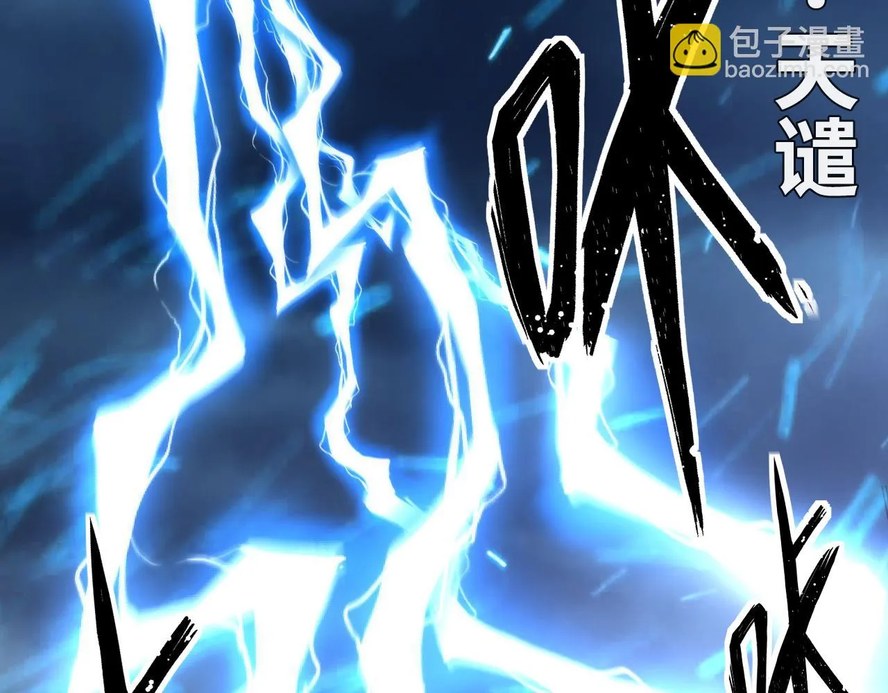 第182话 花魁街团战！ 第116页