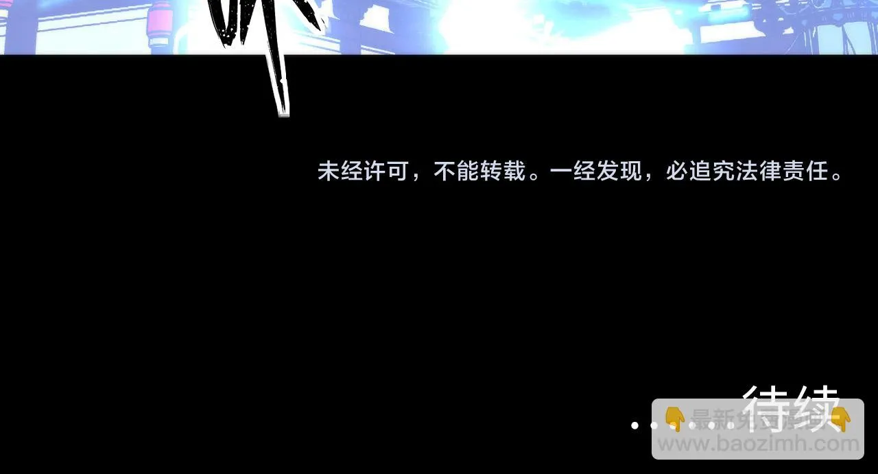 第182话 花魁街团战！ 第118页