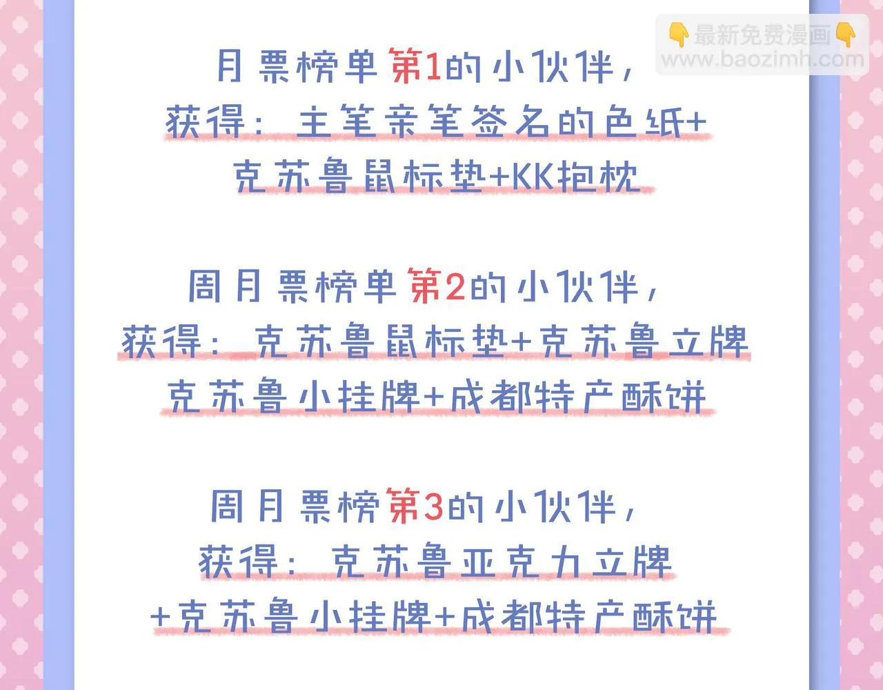 第182话 花魁街团战！ 第121页