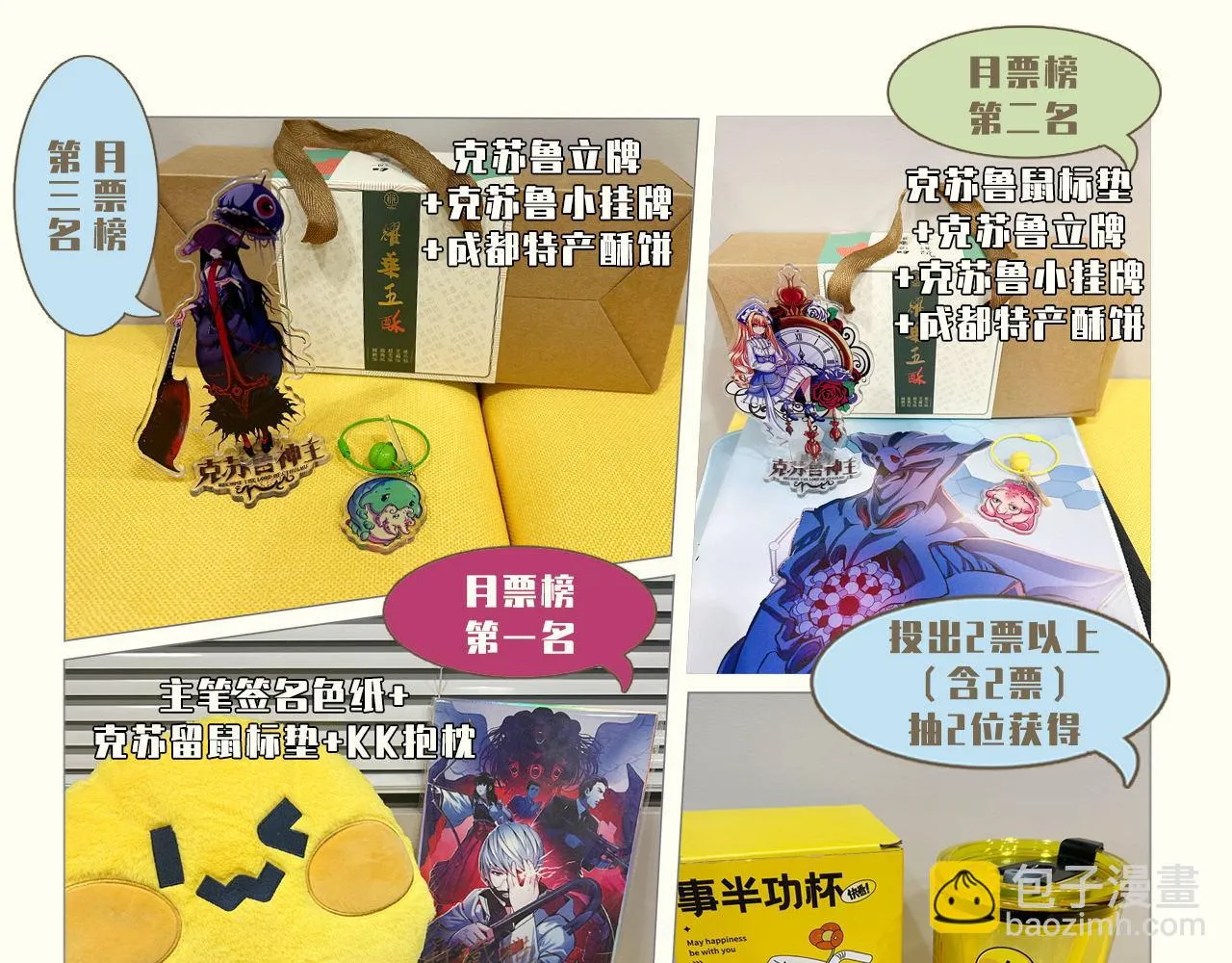 第182话 花魁街团战！ 第124页