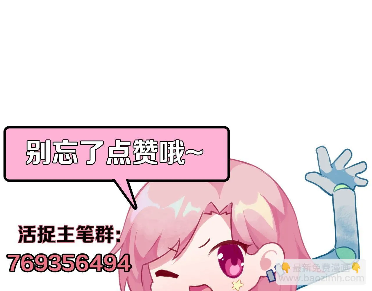 第182话 花魁街团战！ 第127页