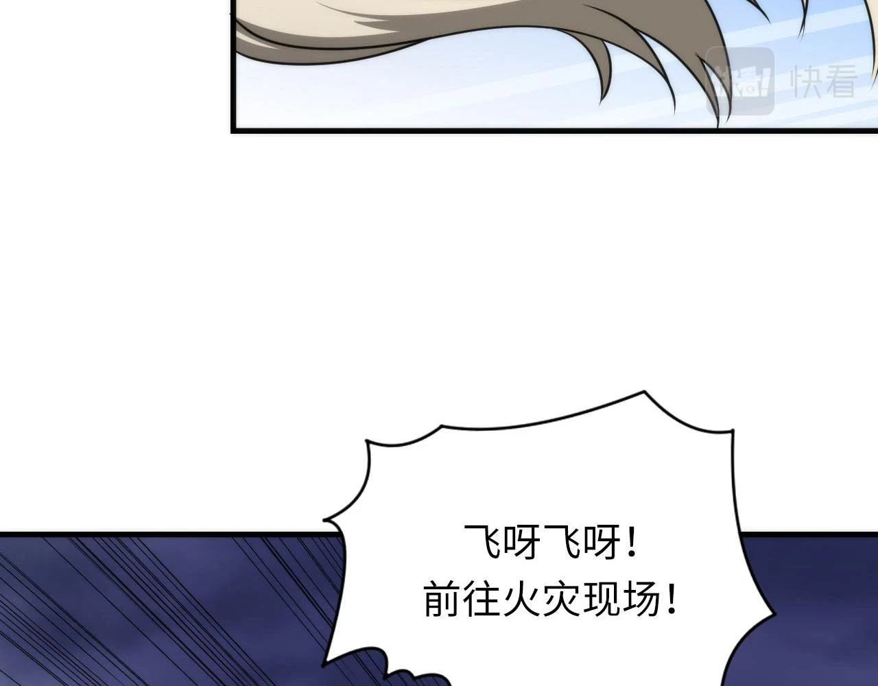 第184话 游戏内测·飞跃结界 第8页