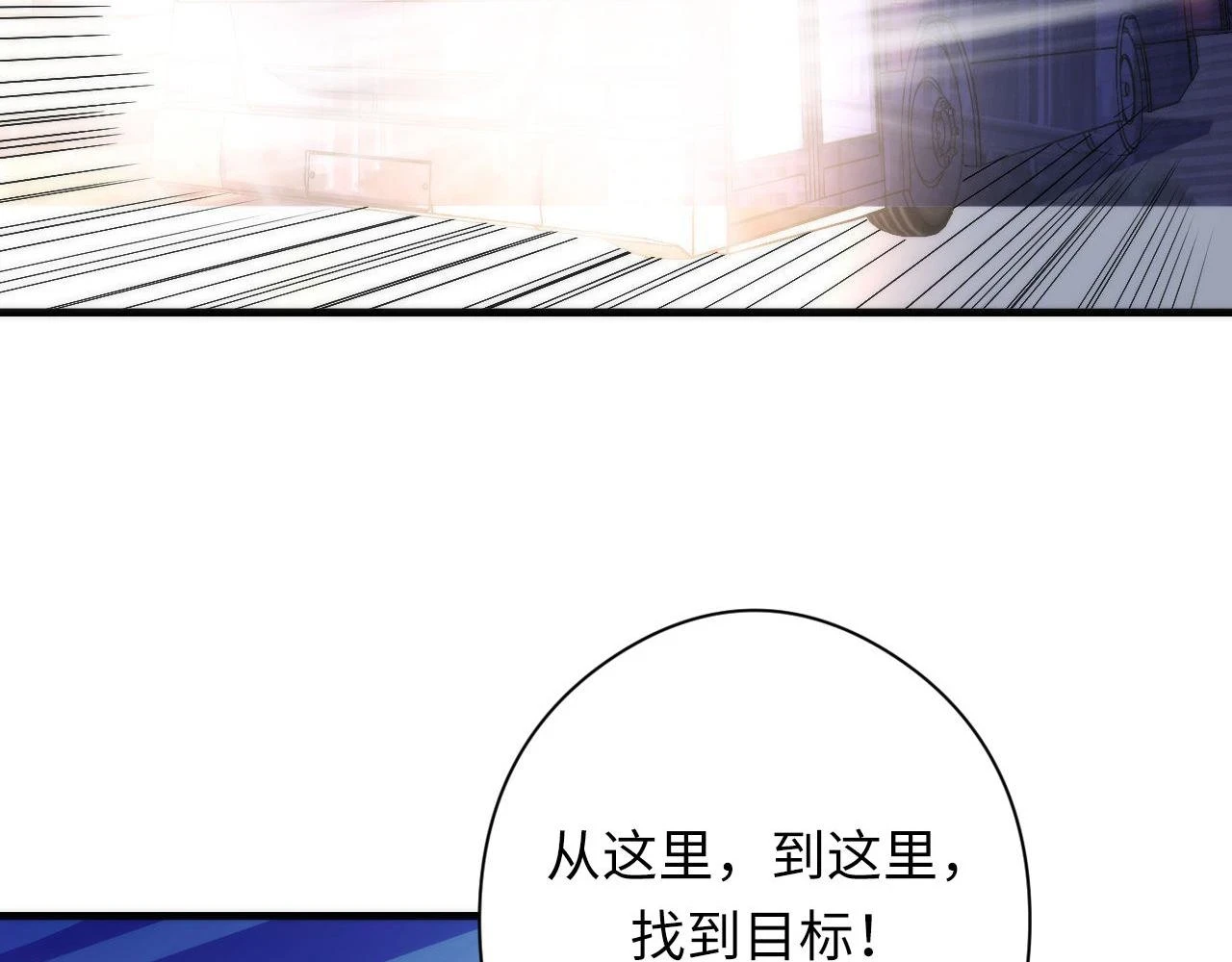 第184话 游戏内测·飞跃结界 第10页