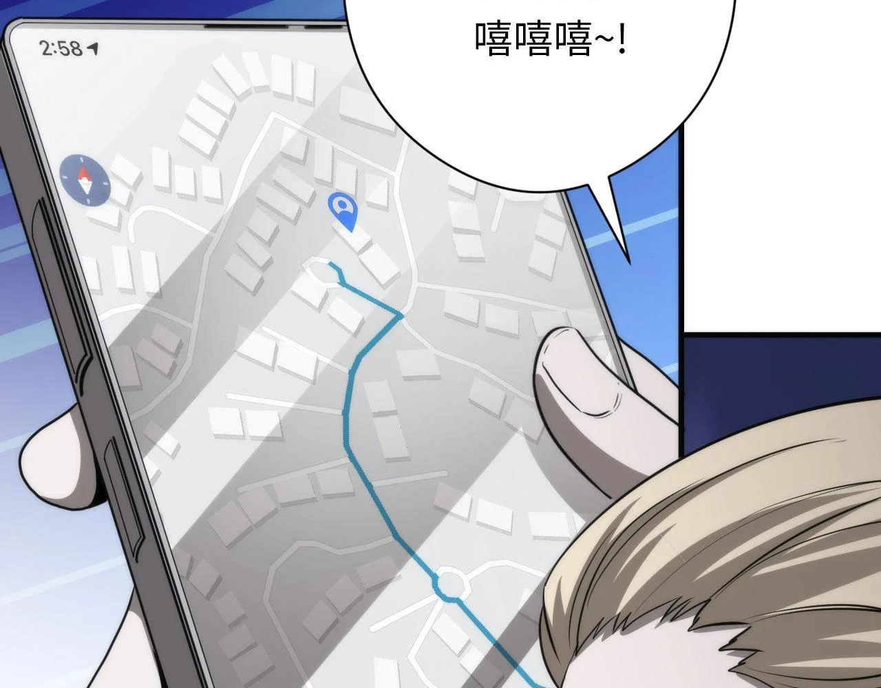 第184话 游戏内测·飞跃结界 第11页