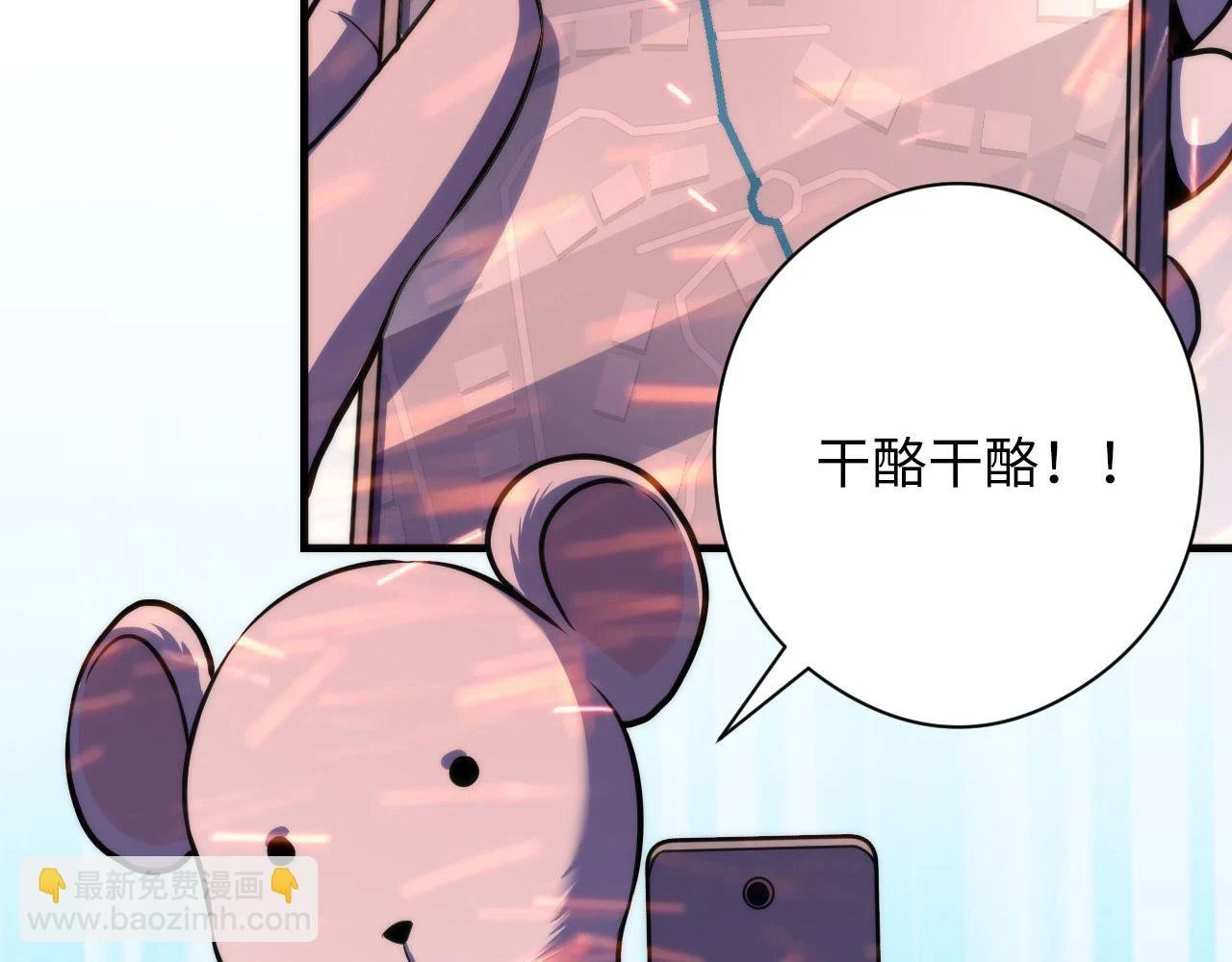 第184话 游戏内测·飞跃结界 第18页