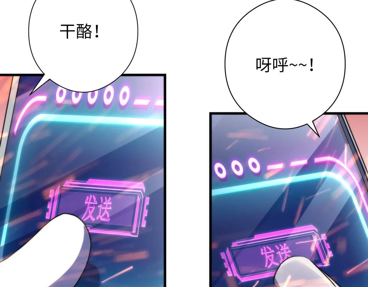第184话 游戏内测·飞跃结界 第20页