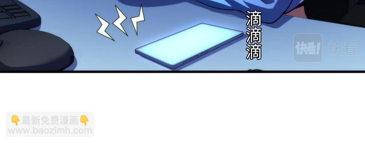第184话 游戏内测·飞跃结界 第23页