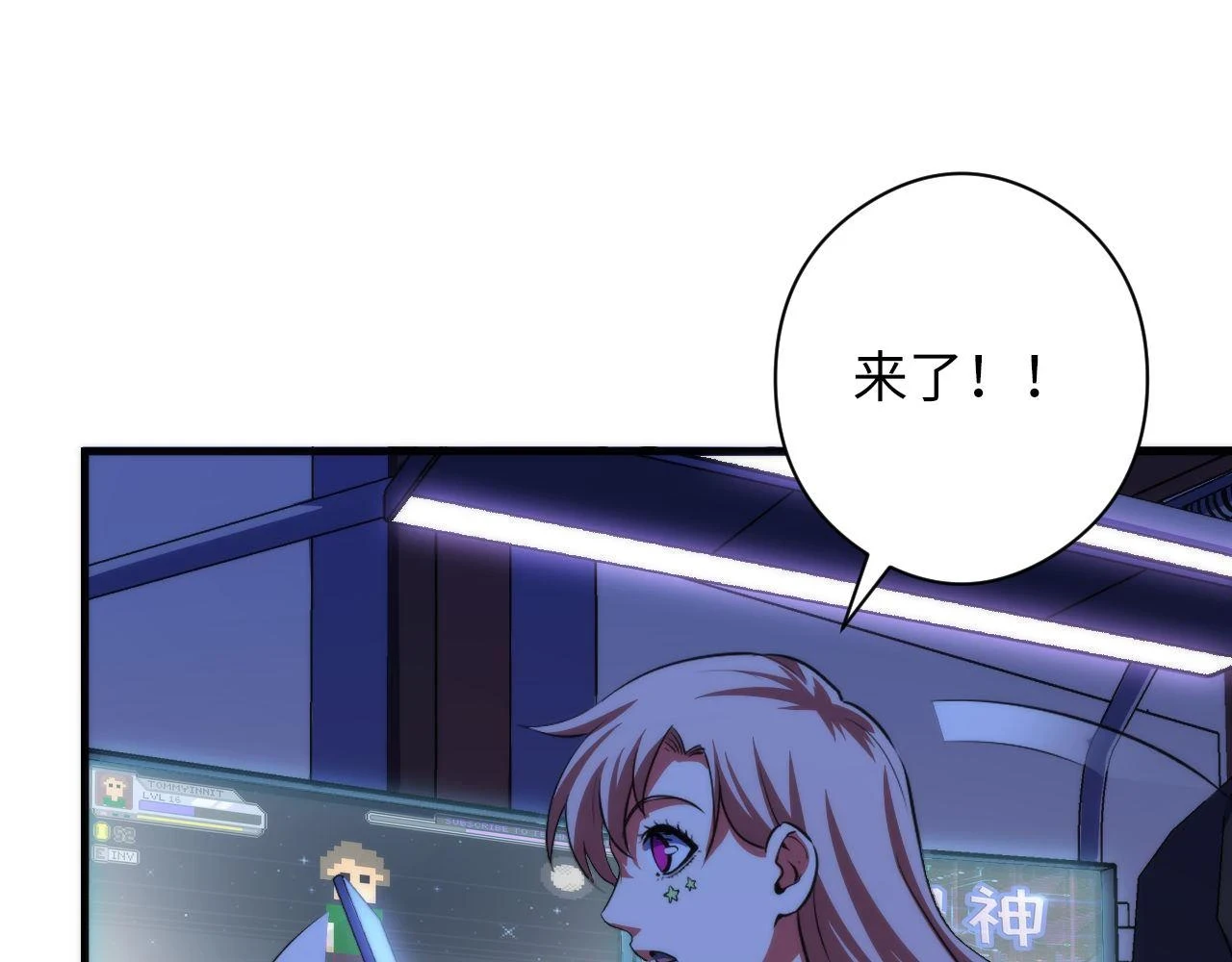 第184话 游戏内测·飞跃结界 第24页
