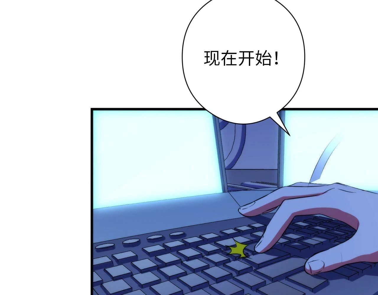 第184话 游戏内测·飞跃结界 第28页