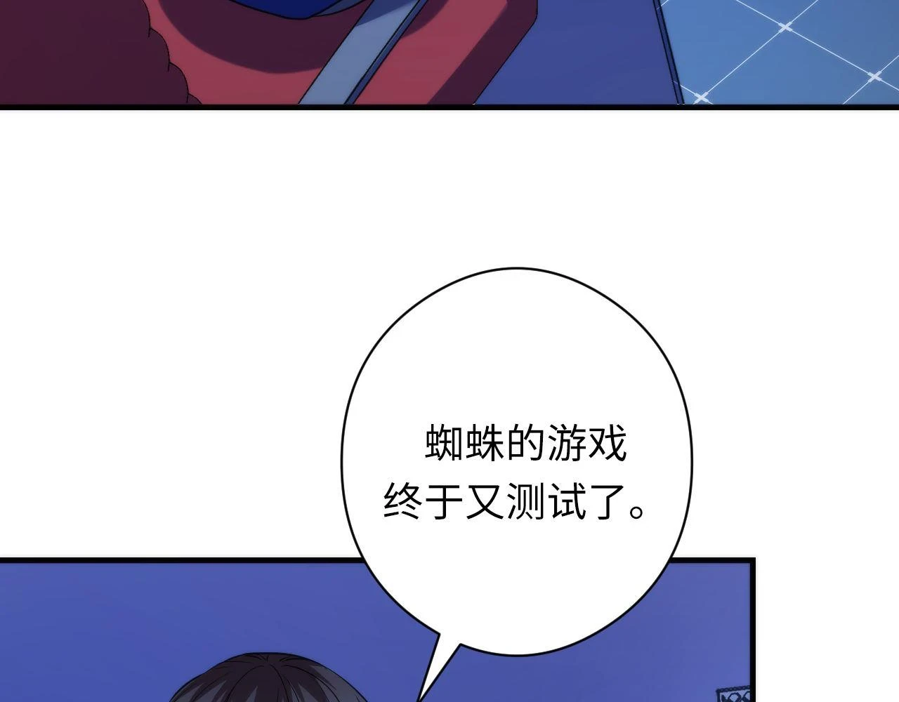 第184话 游戏内测·飞跃结界 第31页