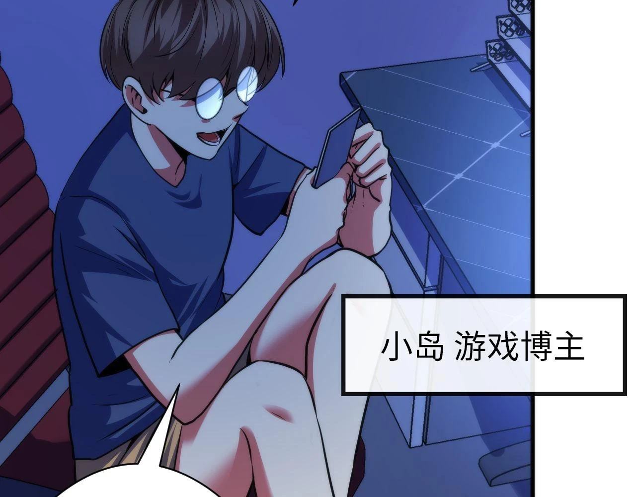 第184话 游戏内测·飞跃结界 第32页
