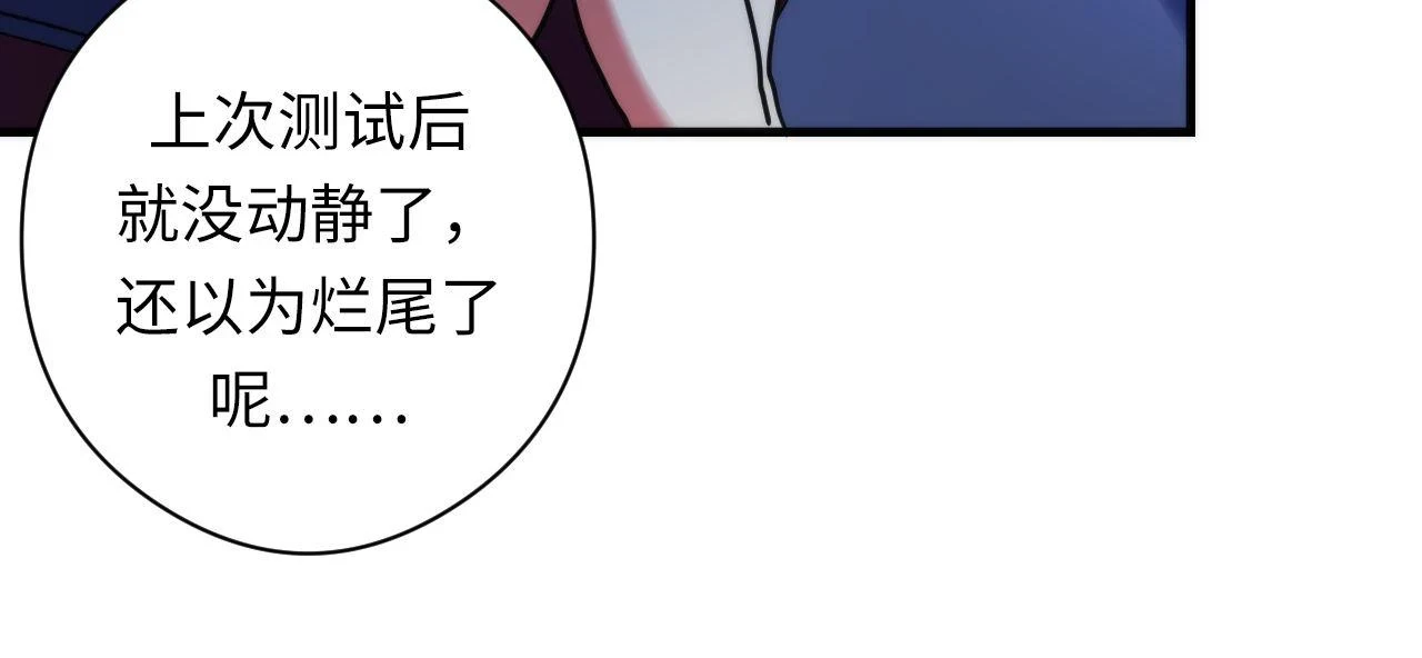 第184话 游戏内测·飞跃结界 第33页