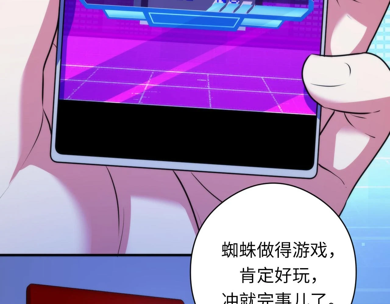 第184话 游戏内测·飞跃结界 第38页