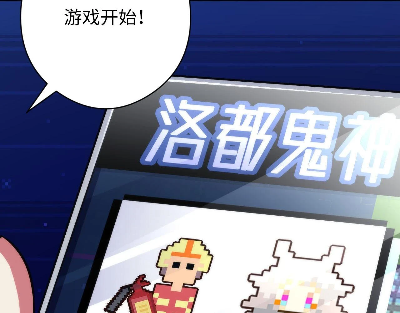 第184话 游戏内测·飞跃结界 第41页