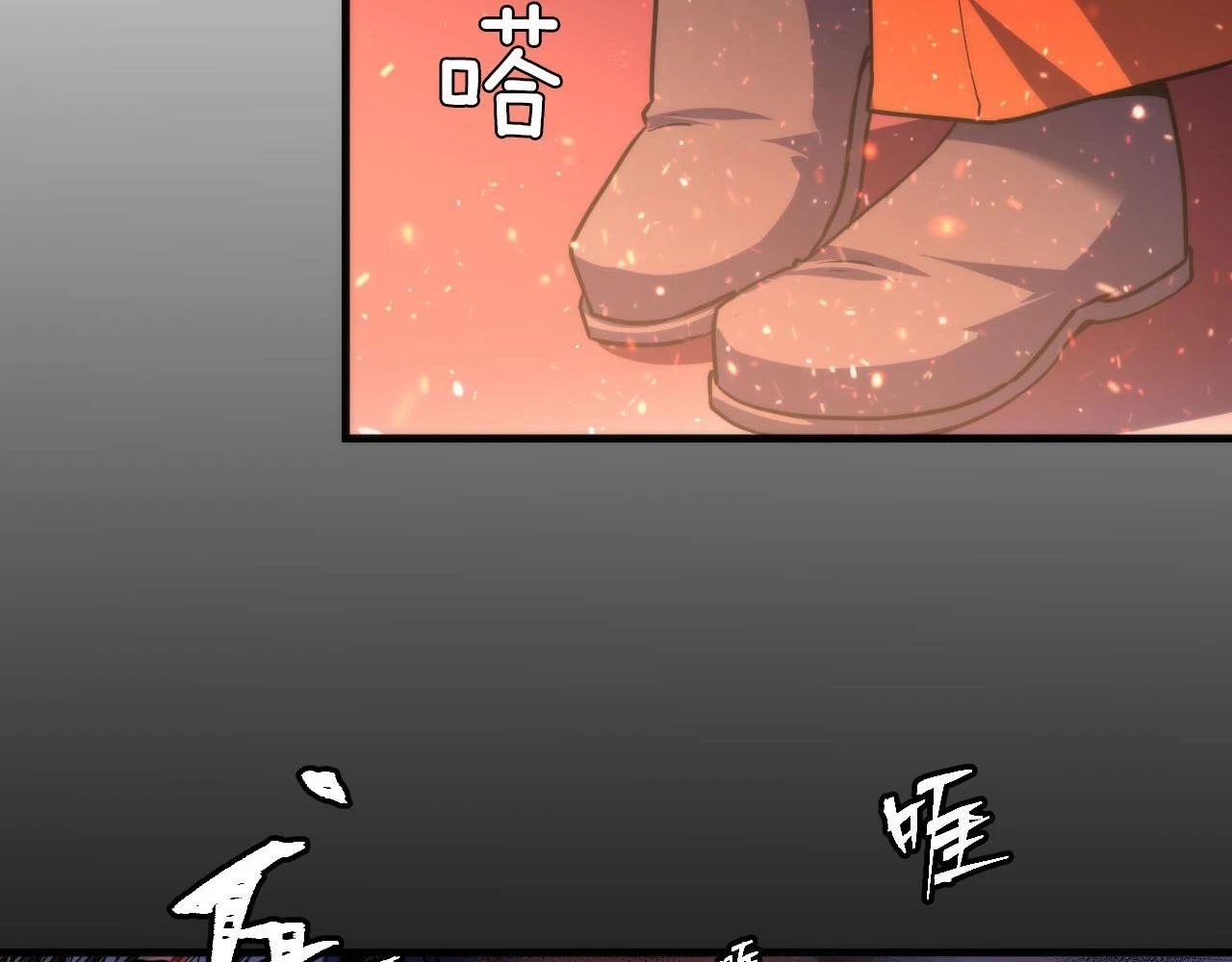 第184话 游戏内测·飞跃结界 第46页