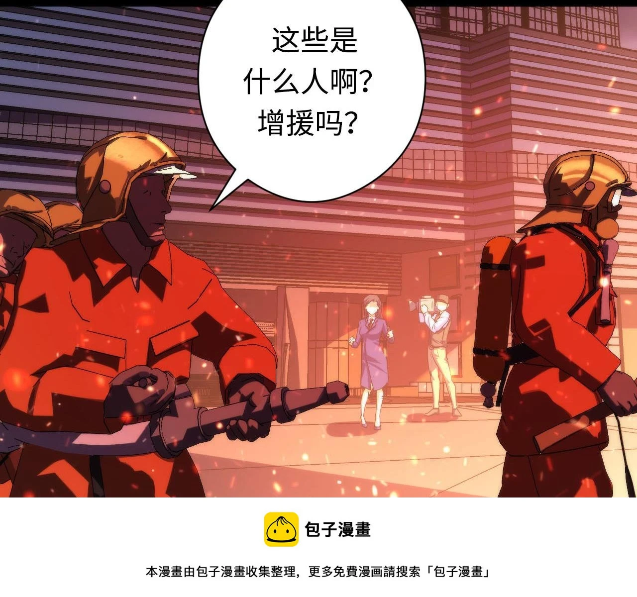 第184话 游戏内测·飞跃结界 第50页
