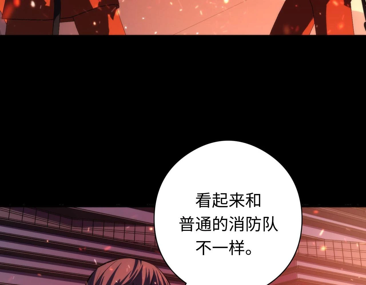 第184话 游戏内测·飞跃结界 第51页