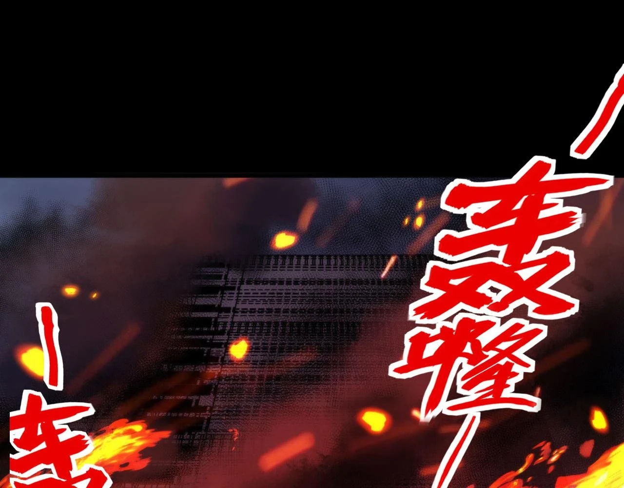 第184话 游戏内测·飞跃结界 第53页