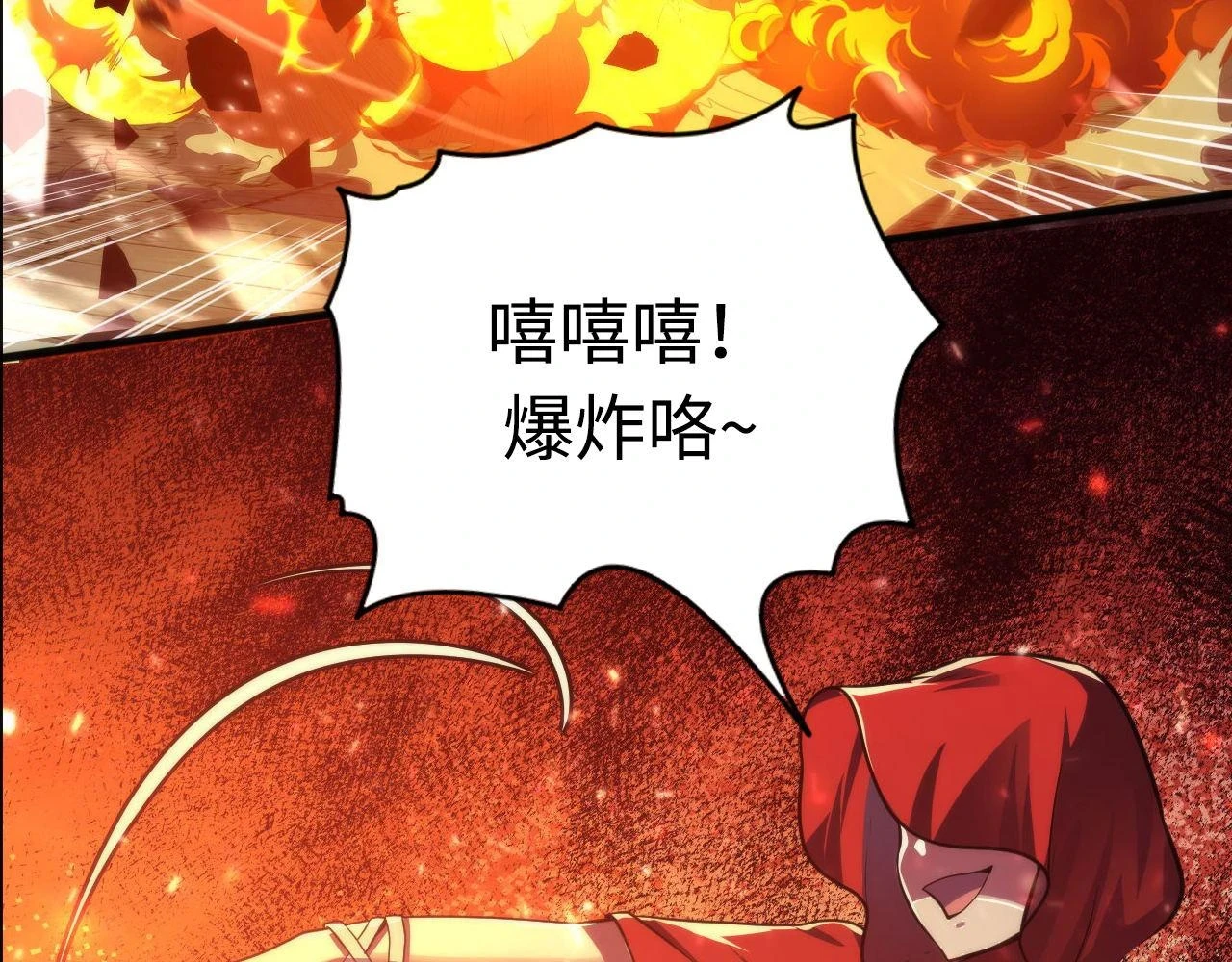 第184话 游戏内测·飞跃结界 第62页