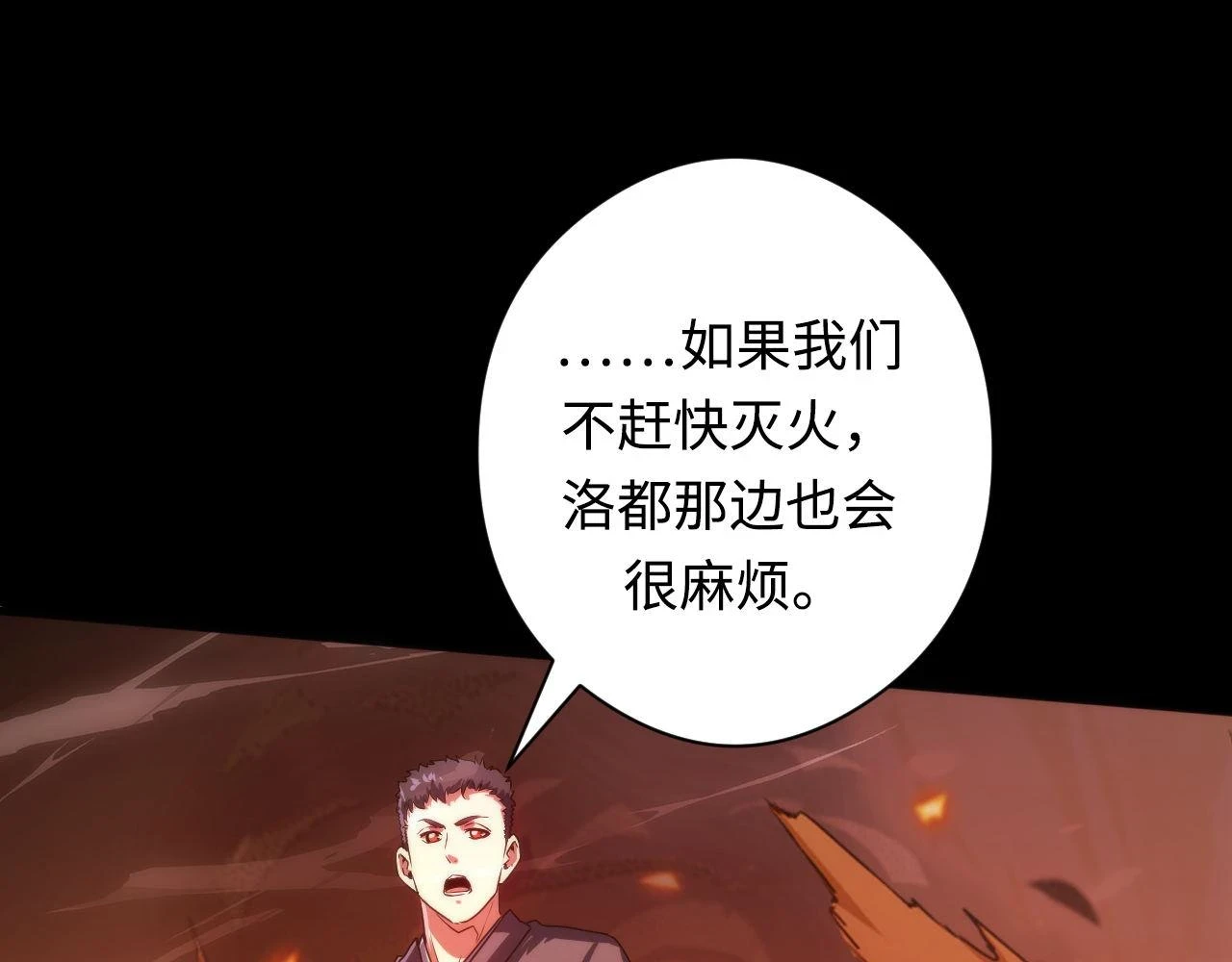 第184话 游戏内测·飞跃结界 第65页