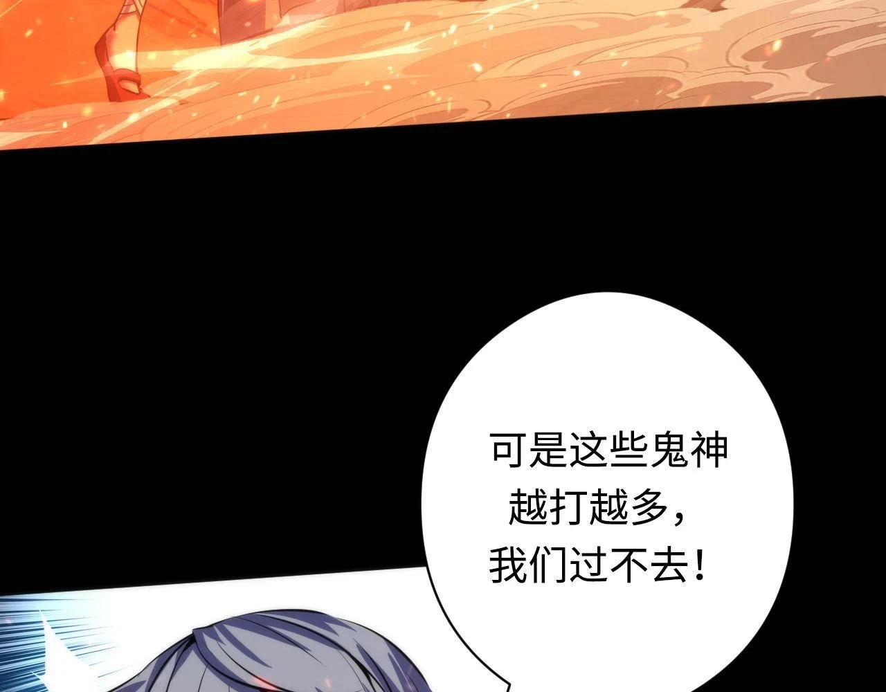 第184话 游戏内测·飞跃结界 第67页