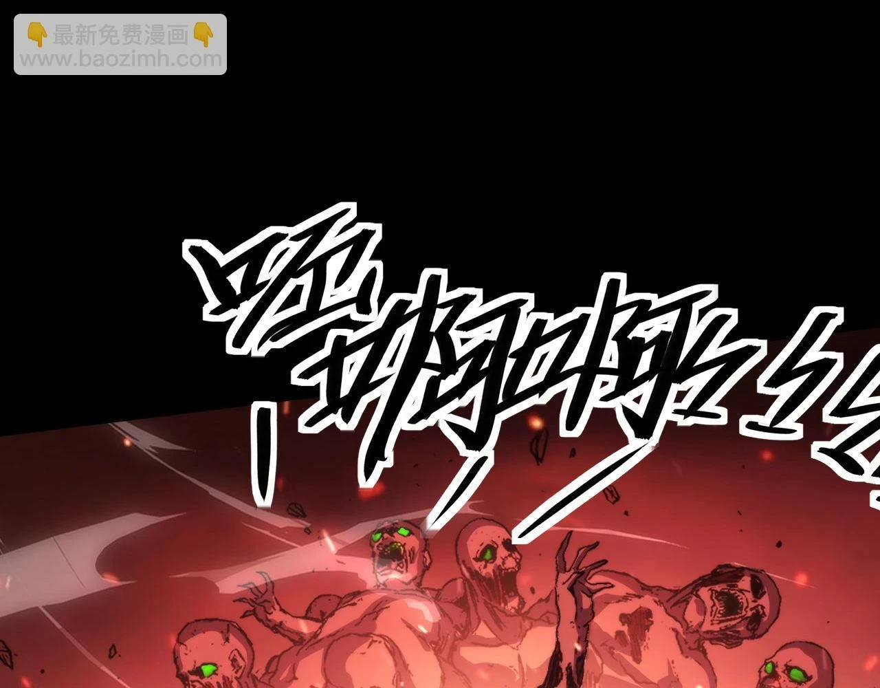 第184话 游戏内测·飞跃结界 第69页