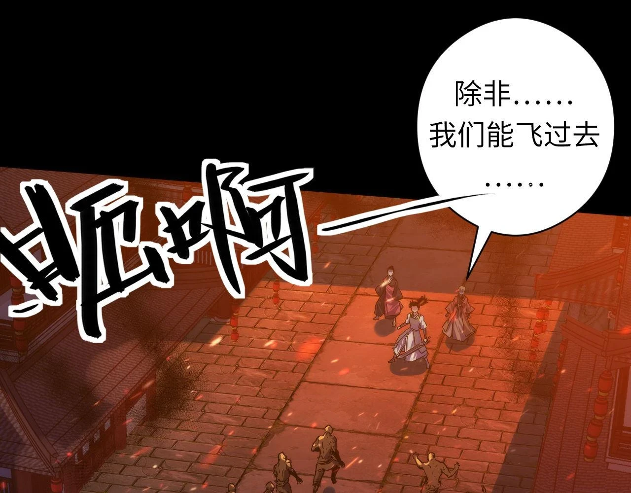 第184话 游戏内测·飞跃结界 第74页