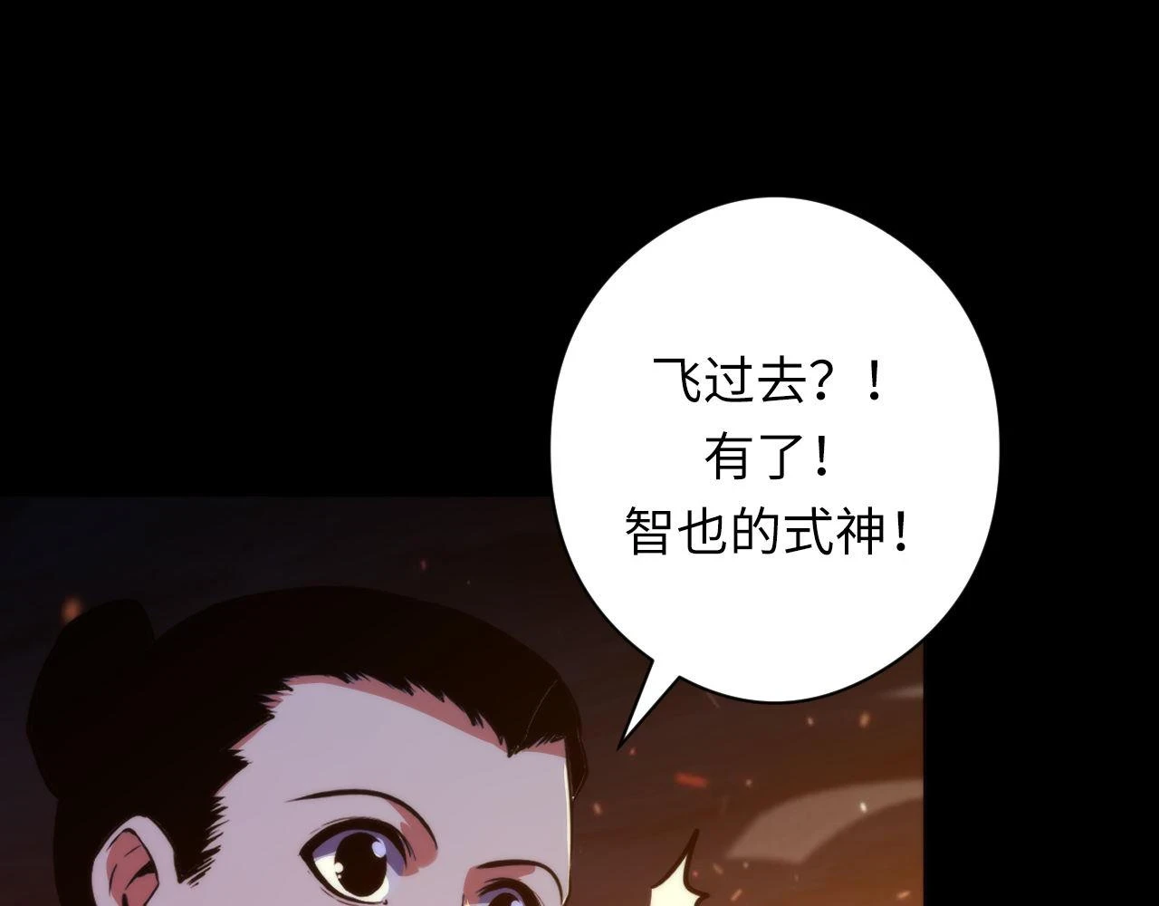 第184话 游戏内测·飞跃结界 第76页