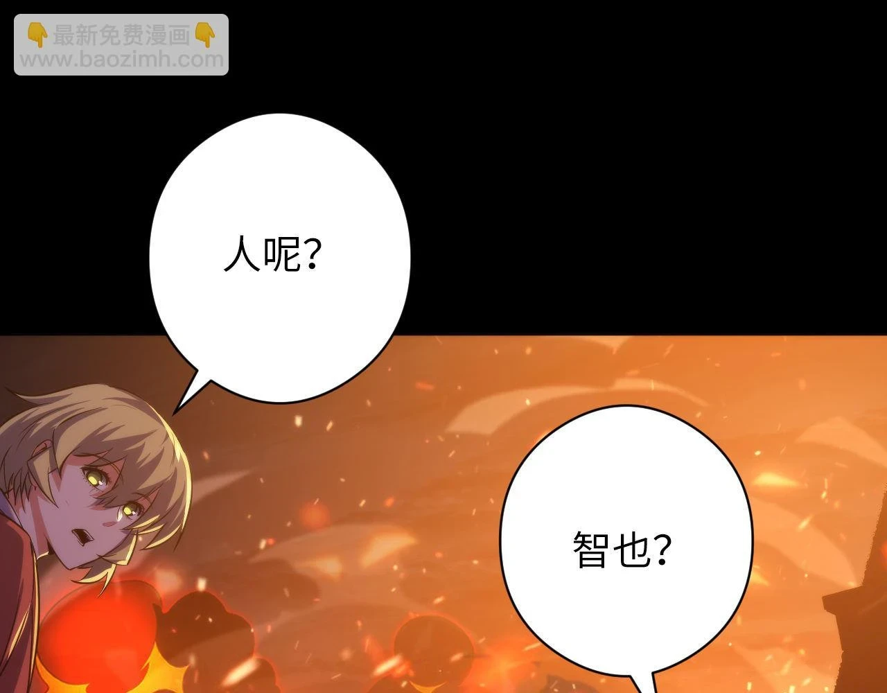 第184话 游戏内测·飞跃结界 第78页