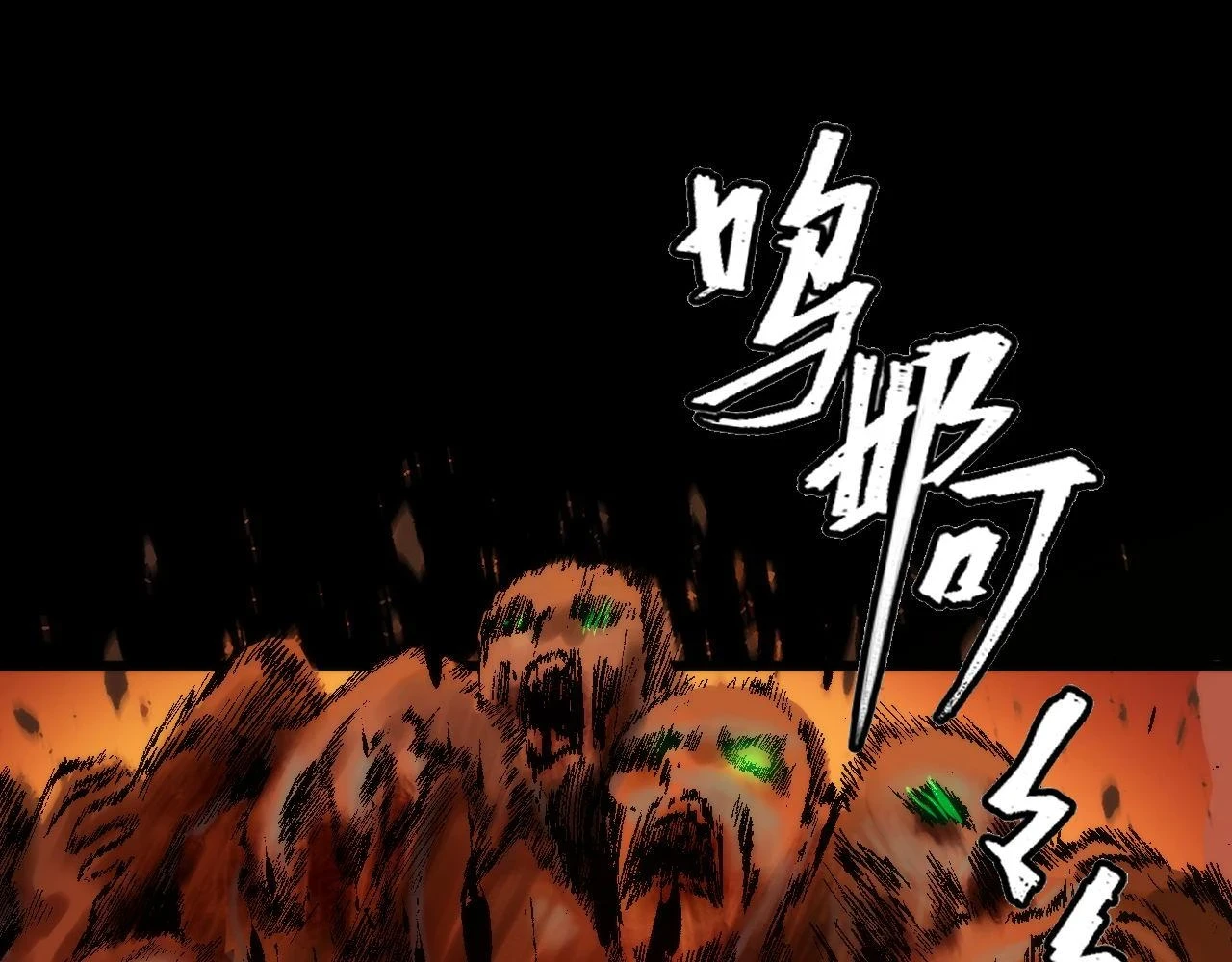 第184话 游戏内测·飞跃结界 第82页